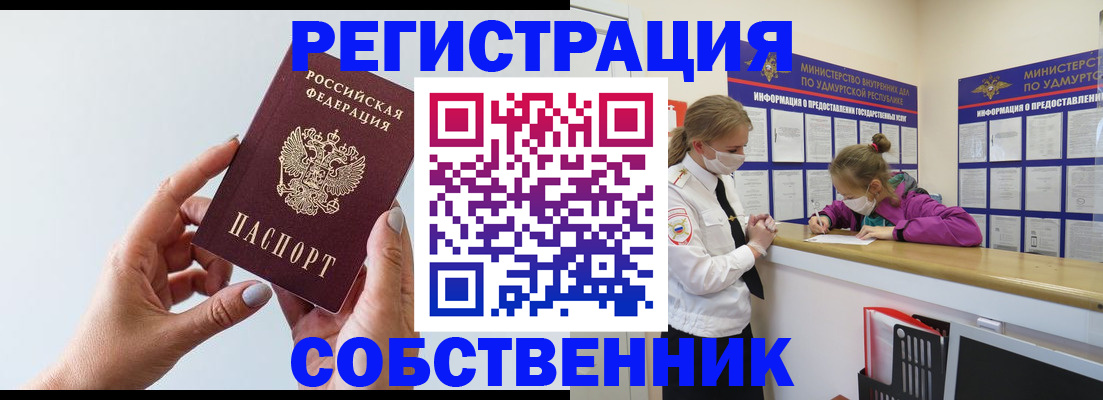 прописка для кредита в Микуни