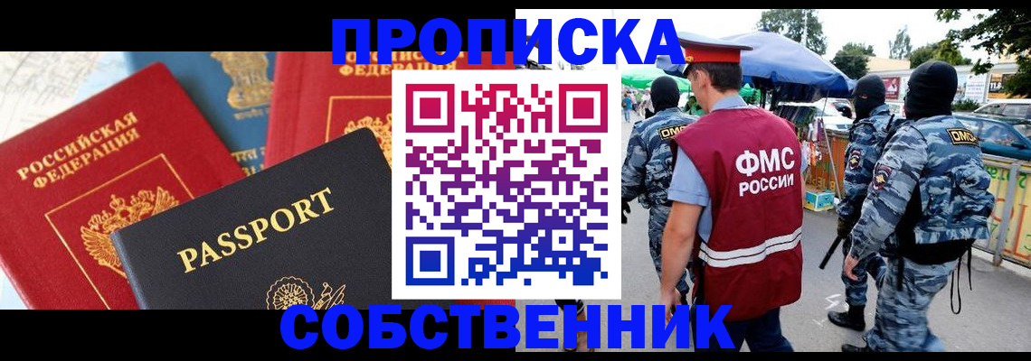 прописка поиск в Микуни