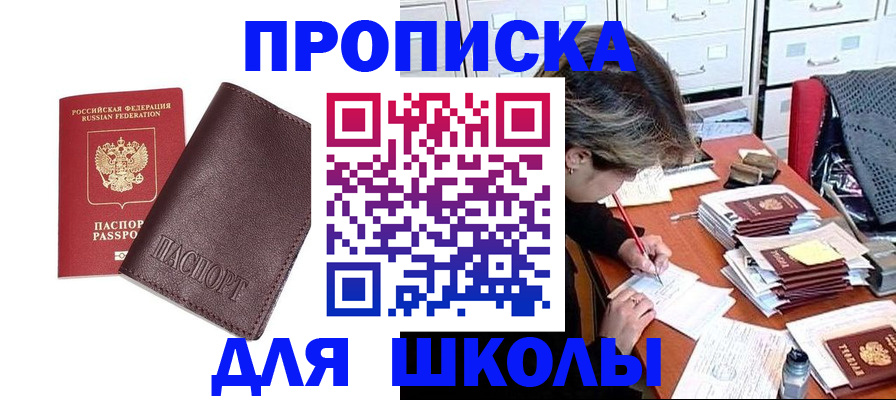 прописка в квартире в Микуни