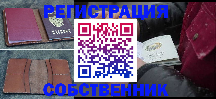 прописка в Микуни