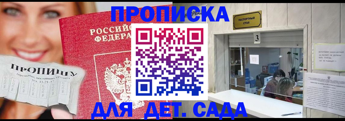 пропишу в квартире в Микуни